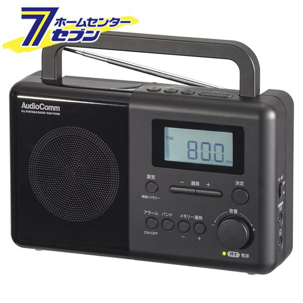 PLLポータブルラジオ AM/FM/ラジオNIKKEI AudioComm [品番]03-5550 RAD-T570N [[AV機器:置型ラジオ] 乾..
