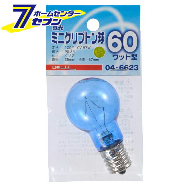 昼光ミニクリプトン球 60形相当 PS-35 E17 クリア [品番]04-6623 LB-PS3760K-DC [[白熱球:ミニクリプトン球] 小型 長寿命 オーム電機]