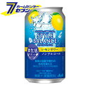 スタイルバランス <レモンサワー> 350ml/24本入り (ケース販売) 食生活サポート [炭酸飲料 ノンアルコール カロリーゼロ 糖類ゼロ ソフトドリンク ...