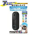 【ポイント5倍】呼び出しカメラ 防水 どこでも設置 ブラック KJ-198 [玄関 防犯 スマホ応答 録画 チャイム インターホン 人感センサー 黒 認知症 対...