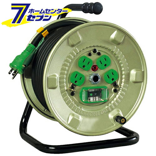 電工ドラム コードリール 100V 屋内型 漏電保護専用ブレーカー付 20m 日本製 H-NNP-EB24 [電気工具 電動工具 単相100V 室内用 漏電保護ブレーカー 日動]