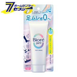 ビオレZero さらさらフットクリーム せっけんの香り(70g)【ビオレ】 [足ムレ 汗蒸発 花王]