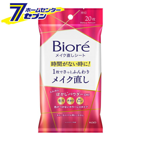 ビオレ メイク直しシート(20枚入)【ビオレ】 [メイク崩れ メイク直し 花王]