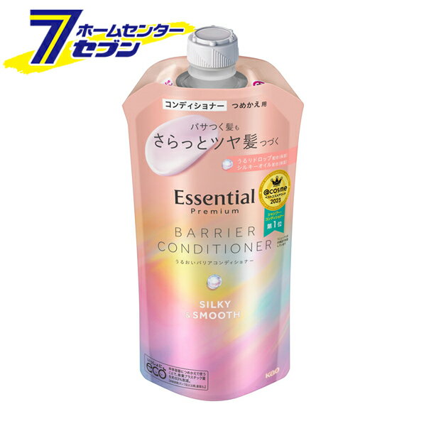 エッセンシャルプレミアム うるおいバリア コンディショナー シルキー＆スムース 詰替(340ml)【エッセンシャル(Essential)】 [ダメージ補修 湿気 摩擦 美容液成分 花王]