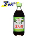 フンドーキン カボスぽん酢 （360ml：ビン） [かぼす果汁 かぼす ドレッシング 調味料 国産 九州 大分] その1