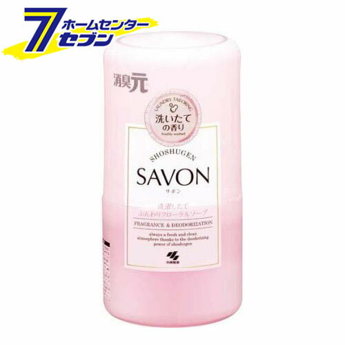 消臭元 SAVON (サボン) 洗濯したてふ