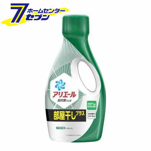 アリエール 洗濯洗剤 液体 部屋干しプラス 本体 (690g) [洗濯槽 抗菌 ジェル P&G]