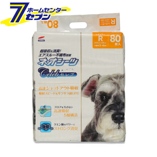 （ケース販売）ネオシーツ セレブ レギュラー 約34×45cm 80枚×4袋 日本製 [おしっこシート 厚型 吸収 消臭 ペット用品 コーチョー](4)