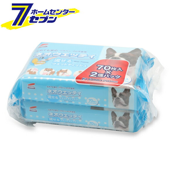 ネオウエッティ 流せるウエットティッシュ 70枚×2P 日本製 [ウェッティ ケア商品 ノンアル 無香料 ペッ..