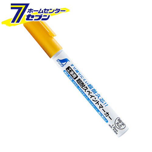 工事用 超耐久ペイントマーカー 蛍光イエロー 細字/丸芯 1.0mm 79298 [油性インク 速乾性 現場用 鉄材 合板 ガラス シンワ]