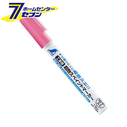 工事用 超耐久ペイントマーカー 蛍光ピンク 細字/丸芯 1.0mm 79300 [油性インク 速乾性 現場用 鉄材 合板 ガラス シンワ]