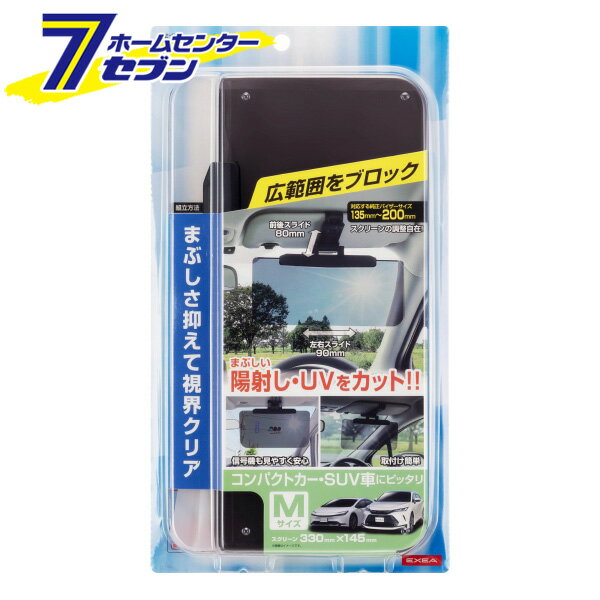 サンバイザー M EE-69 [UVカット コンパクトカー SUV車 カー用品 星光産業](2)