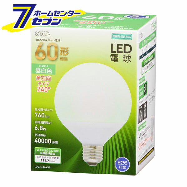 LED電球 ボール電球形 E26 60形相当 昼白色 （品番）06-3165 LDG7N-G AG51 [LED電球・直管:LED電球ボール形 オーム電機]