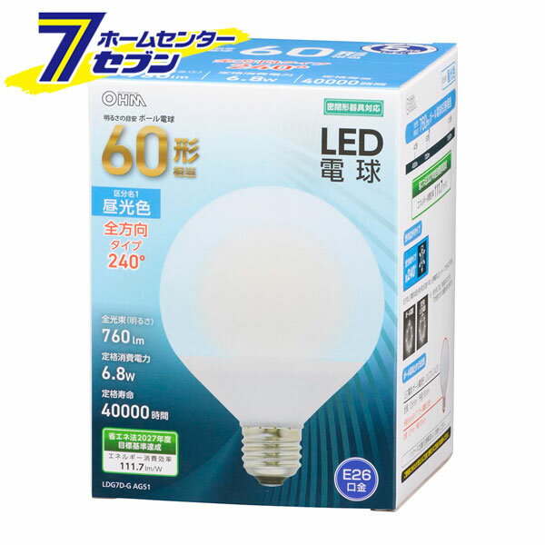 LED電球 ボール電球形 E26 60形 昼光色 (品番)06-3166 LDG7D-G AG51 [LED電球・直管:LED電球ボール形 オーム電機]