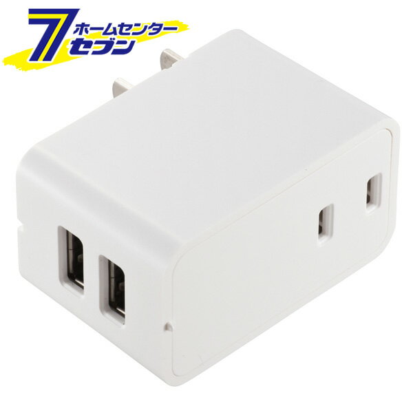 増設できるUSBチャージャー 2.4A ホワイト （品番）00-1455 HS-A1455W [パソコン・スマホ関連:AC充電器 オーム電機]