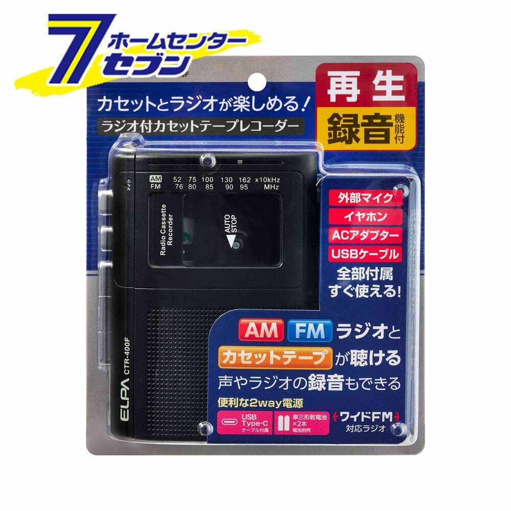 ラジオ付カセットテープレコーダー