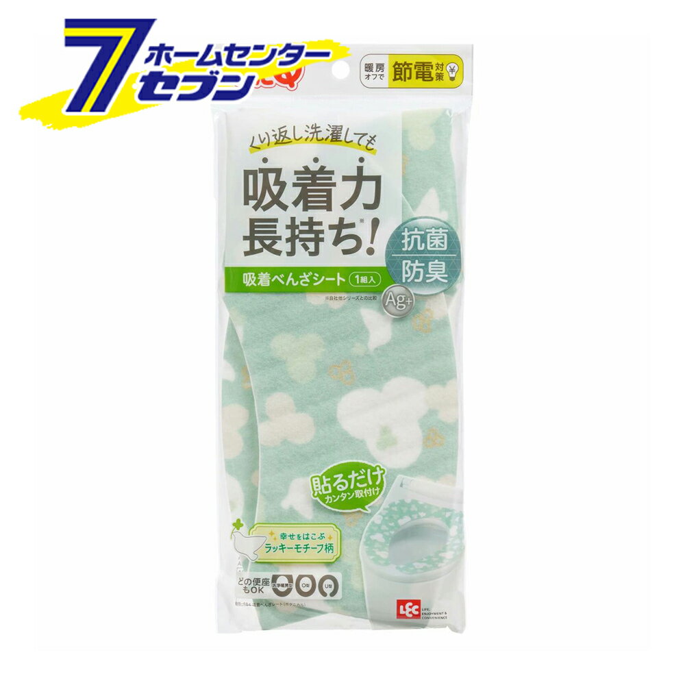 便座シート 吸着べんざシート ボタニカル 1組入り BB-484 レック [便座カバー 洗浄暖房型 O型 U型 トイレ用品 洗濯可能 抗菌 防臭 節電 ぴたQ]