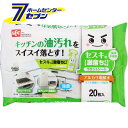 SS-224 セスキの激落ちくん シートキッチン用 20枚入 レック [大掃除 グッズ 道具 激落ちくん キッチン用 台所洗剤 ウェットシート おそうじシート ...