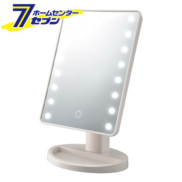 Iberis スターメイクミラー [品番]00-5868 HB-MKW033-W [理美容・健康:フェイスケア用品 オーム電機]