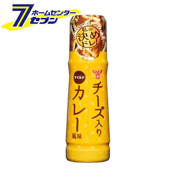 「フンドーキン醤油 【ケース販売】 チーズ入りカレー風味ドレッシング (180ml×12) 」は株式会社ホームセンターセブンが販売しております。メーカーフンドーキン醤油品名【ケース販売】 チーズ入りカレー風味ドレッシング (180ml×12) 品番又はJANコードJAN:4902581025327サイズ-重量2920商品説明●マイルドなカレー風味にチーズが入ったまろやかなクリーミードレッシングです。●隠し味にチーズと相性の良いみそを使用●野菜サラダ、ポテトサラダ、パスタなど。■容量:180ml×12本■賞味期間:9か月■原材料名:食用植物油脂（国内製造）、醸造酢、砂糖、食塩、レモン果汁、香辛料、プロセスチーズ（乳成分を含む）、みそ、卵黄（卵を含む）、チキンエキス、チーズフード（乳成分を含む）、ソテーガーリック／増粘剤（加工でんぷん、増粘多糖類）、調味料（アミノ酸等）、酸味料、カロテン色素、乳化剤、セルロース、香辛料抽出物■アレルギー物質・義務8品目:卵、乳成分・推奨20品目:大豆、鶏肉、豚肉、りんご■栄養成分（100gあたり）:エネルギー/426kcal、たんぱく質/1.2g、脂質/46.7g、炭水化物/8.5g、食塩相当量/3.0g、灰分/3.4g、水分/39.4g、有機酸/0.8g■材質:ボトル/PET、外キャップ・小栓/PP、中栓/PE、ラベル/PS、外箱/紙■保存方法:直射日光を避け、常温で保存■開栓後要冷蔵■原材料の特性上、光によって白く退色することがありますが、品質に問題はありません。■浮遊物は原材料の黒こしょうとチーズです。■この容器は高温になると変形し、液漏れすることがありますので、高温の場所に放置しないでください。■わずかに分離することがありますので、使用時は中の小さいキャップをしめて、よく振ってからご使用ください。■自治体の区分にしたがって分別してください。※パッケージ、デザイン等は予告なく変更される場合があります。※画像はイメージです。商品タイトルと一致しない場合があります。《カレー風味 チーズ クリーミー ドレッシング ケース 箱買い 調味料 国産 九州 大分》商品区分：原産国：日本広告文責：株式会社ホームセンターセブンTEL：0978-33-2811