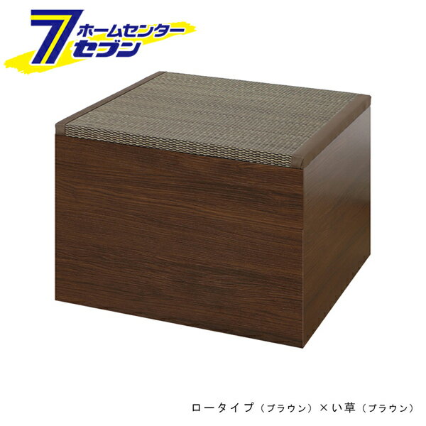 【ポイント10倍】畳収納ボックス ロータイプ ブラウン い草ブラウン [畳収納箱 片付け箱 物入れ 畳椅子..