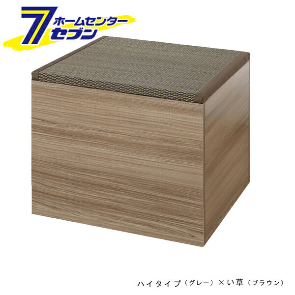 【ポイント10倍】畳収納ボックス ハイタイプ グレー い草ブラウン 60x60x42cm 大島屋 [畳収納箱 片付け..