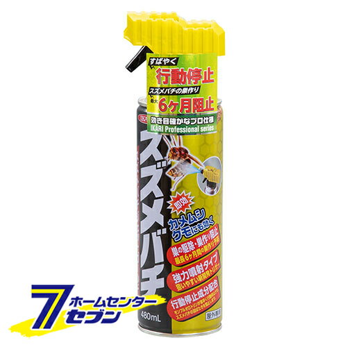 スズメバチ ジェットゴールド 480ml 日本製 480ml [強力噴射 蜂用 ハチの巣 カメムシ クモ 駆除 イカリ消毒]