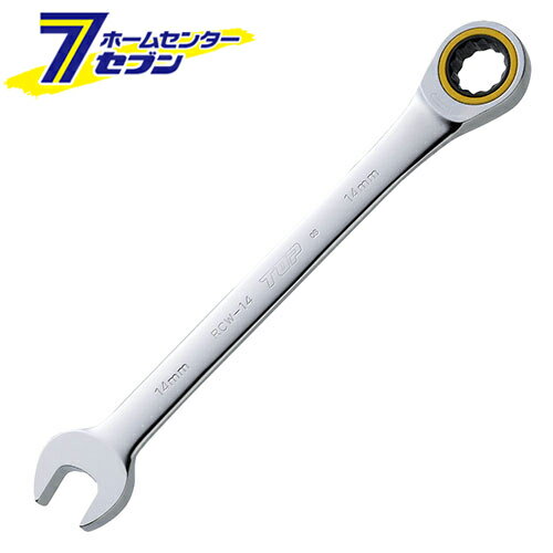 TOP ラチェットコンビ RCW-14 [ラチェット スパナ 14mm 作業工具 DIY 日曜大工 トップ工業]