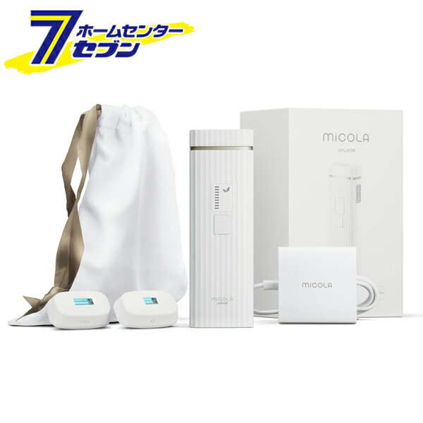 光美容器 MiCOLA ミコラ ホワイト 全身対応 LB-M101-W [ムダ毛処理 脇 顔 産毛  ...