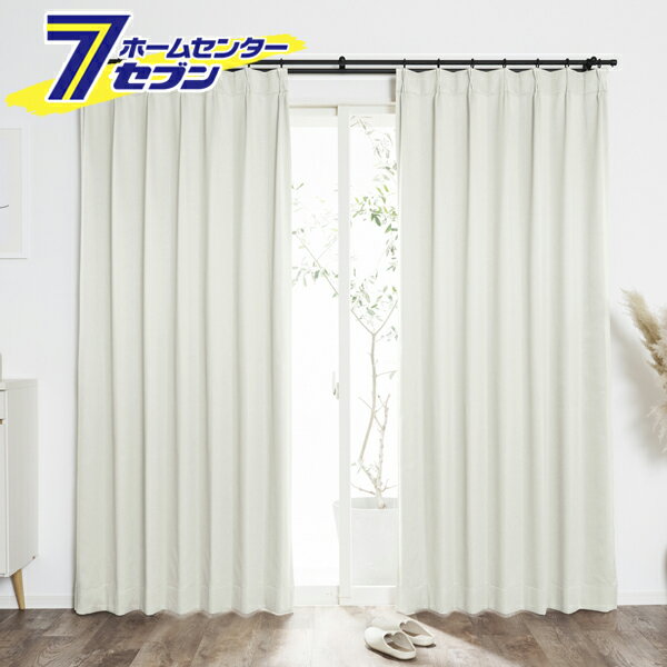 2級遮光カーテン ドレープ 無地 アイボリー150×178cm 1枚組 [ホテルライク 韓国風 洗濯可 断熱 日焼け防止 クレアール]
