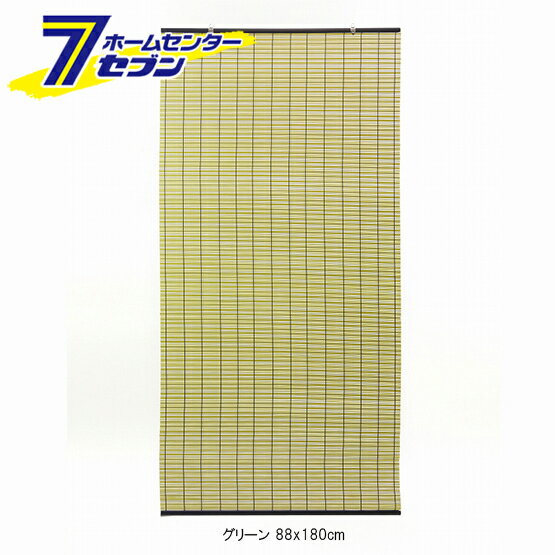 「大島屋 日本製 樹脂製 すだれ グリーン 88x180cm 」は株式会社ホームセンターセブンが販売しております。メーカー大島屋品名日本製 樹脂製 すだれ グリーン 88x180cm 品番又はJANコードJAN:4531803325343サイズ-重量900商品説明●丈夫な樹脂製のすだれです。●シンプルなデザインで場所を選びません。●お部屋の間仕切りとしてもご使用いただけます。■本体サイズ：約88x180cm ■素材・材質：ポリプロピレン※パッケージ、デザイン等は予告なく変更される場合があります。※画像はイメージです。商品タイトルと一致しない場合があります。《簾 スダレ 日よけ 暑さ対策 日差し対策 スクリーン 和風》商品区分：原産国：日本広告文責：株式会社ホームセンターセブンTEL：0978-33-2811