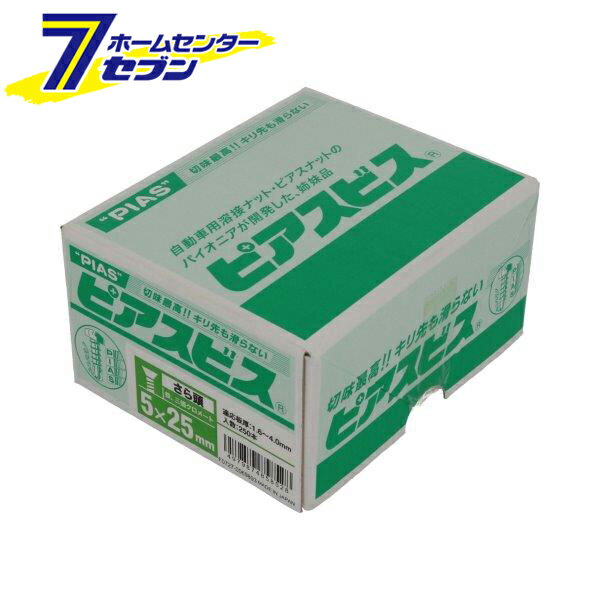 サラドリルネジ 5×25mm 250本入 日本製 [さら頭 ドリルねじ ドリルビス 鉄板ビス ドリリング 九飛勢螺]