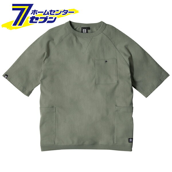 5ポケット 半袖 Tシャツ シダー LL G-947 [作業着 作業服 ワークウェア 機能性 収納力 快適 ゆったり トップス カジュアル コーコス信岡 CO-COS]