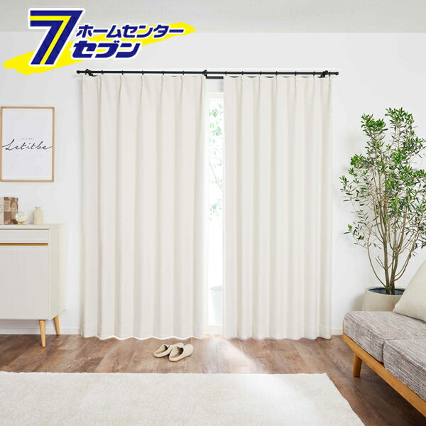 遮光カーテン 1級遮光 高断熱 カーテン マカロン 無地 アイボリー 幅100x丈178cm 2枚組 クレアール [くすみカラー やわらかいカーテン ベーシック シンプル 節電 日焼け防止]