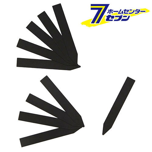 ガーデン黒ラベル 縦書き 10.5cm 10枚入 日本製 10.5cm [園芸用 苗用 花用 プランター 鉢 名札 ガーデニング セフティー3]