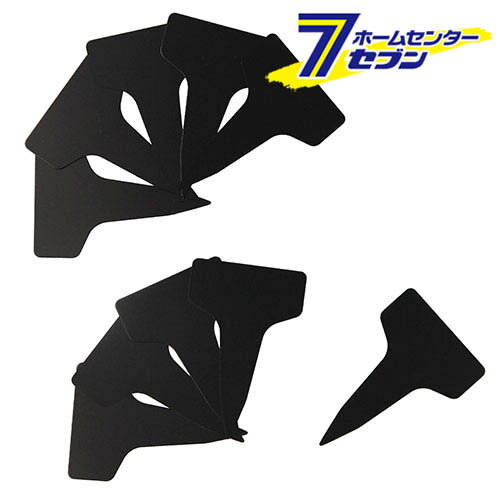 ガーデン黒ラベル 横書き・Y型 10枚入 日本製 中 [園芸用 苗用 花用 プランター 鉢 名札 ガーデニング セフティー3]