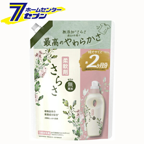 ���炳 �_��� �߂����p ������T�C�Y 790ml