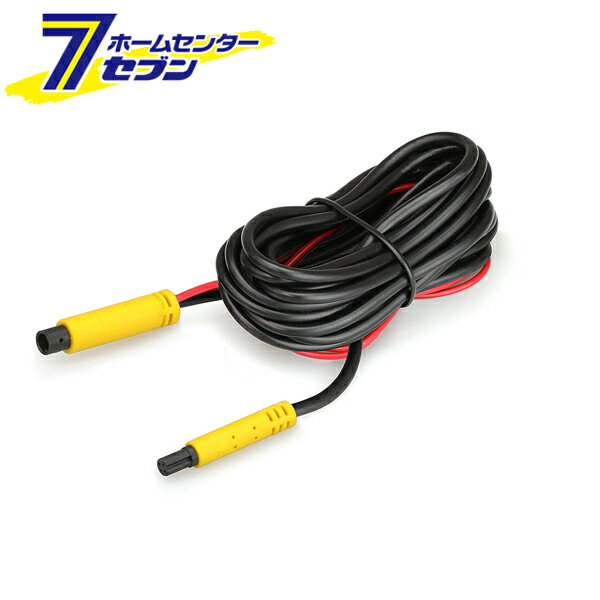 リヤカメラ 延長コード BALUCE専用 No.5702 [バルーチェ専用コード カー用品 大橋産業]