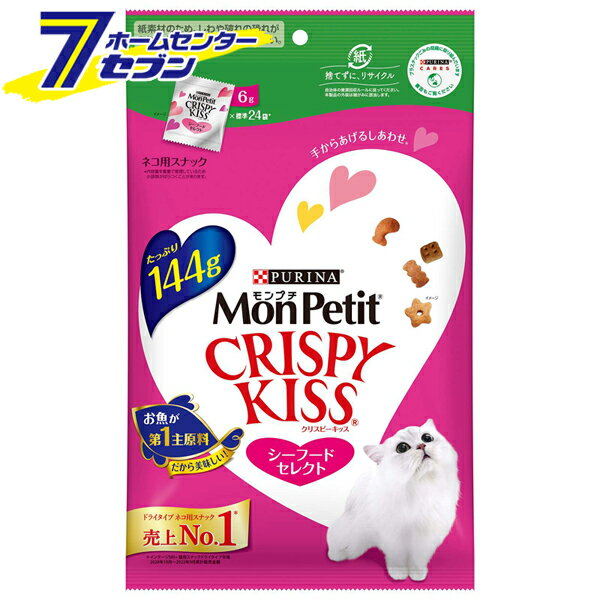 「ネスレ日本 モンプチ クリスピーキッス シーフードセレクト 6g×24袋 144g」は株式会社ホームセンターセブンが販売しております。メーカーネスレ日本品名モンプチ クリスピーキッス シーフードセレクト 6g×24袋 144g サイズ-重量168商品説明●お魚を第1主原料に使用した、ツナ、えび、カニ風味など素材の魅惑的な香り広がるクリスピーなおやつを大袋で。●いろいろな味や粒の形を楽しめる豊かなバラエティが特徴！●噛むことで歯の表面の汚れ対策にも！■内容量：144g（6g×24袋）■原材料名：白身魚、チキン、米、チキンミール、牛脂、えんどう豆でんぷん、大麦、コーングルテン、たんぱく加水分解物、キャッサバ粉、モルトエキス、ぶどう糖、酵母、ツナパウダー、えびパウダー、かにパウダー、ミネラル類（カルシウム、カリウム、ナトリウム、クロライド、鉄、銅、マンガン、亜鉛、ヨウ素、セレン）、酸味料、アミノ酸類（グリシン、タウリン）、ビタミン類（A、D、E、K、B1、B2、パントテン酸、ナイアシン、B6、葉酸、ビオチン、B12、コリン、C）、着色料（食用赤色40号、食用青色2号、食用黄色4号、食用黄色5号）、酸化防止剤（ブチルヒドロキシアニソール、ジブチルヒドロキシトルエン、ミックストコフェロール）■保証成分：・たんぱく質：29％以上・脂質：15％以上・粗繊維：4％以下・灰分：9％以下・水分：8％以下※パッケージ、デザイン等は予告なく変更される場合があります。※画像はイメージです。商品タイトルと一致しない場合があります。《猫用おやつ スナック キャットフード 無添加》商品区分：原産国：アメリカ合衆国広告文責：株式会社ホームセンターセブンTEL：0978-33-2811
