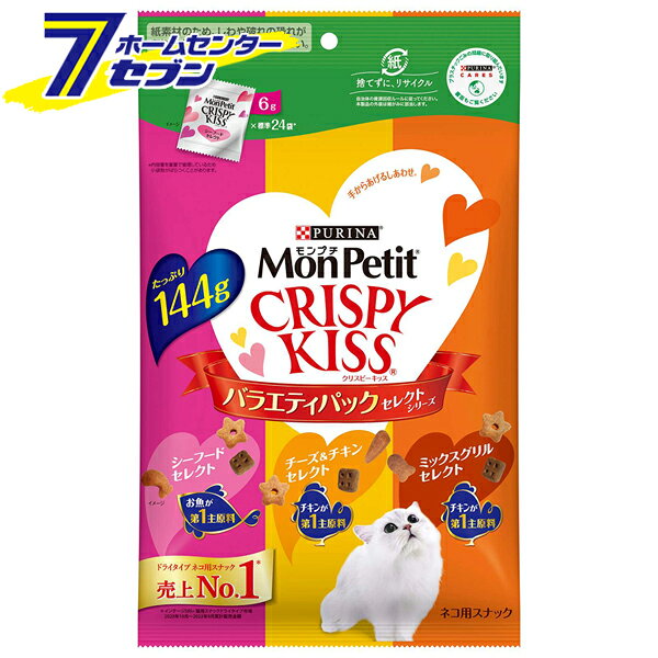 モンプチ クリスピーキッス バラエティパック セレクトシリーズ 6g×24袋 144g ネスレ日本 [猫用おやつ スナック キャットフード 無添加]