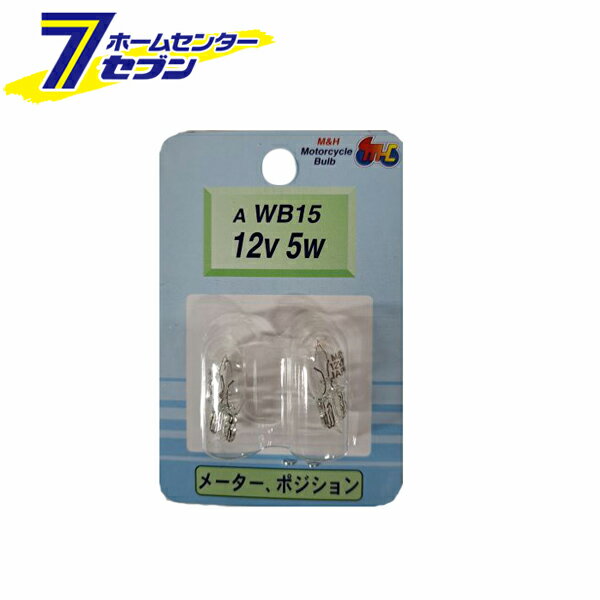 �����å����󥰥�� �᡼���� �ݥ������ 12v 5w ������ AWB15C M&H�ޥĥ��� [�ŵ� ���� �Х�������]