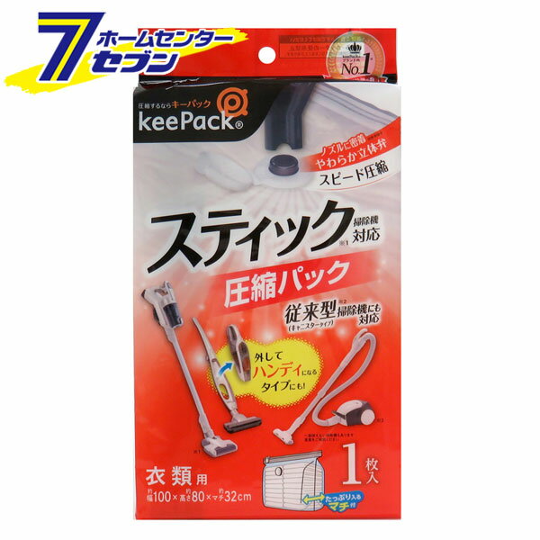 衣類圧縮パック 100×80×32cm 1枚入 東和産業 [圧縮袋 衣類収納 マチ付]