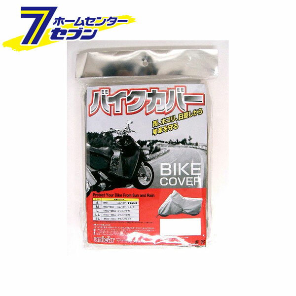 バイクカバー タフター シルバー L BB-4003 ユニカー工業 [鍵穴付き 二輪 バイク用品]