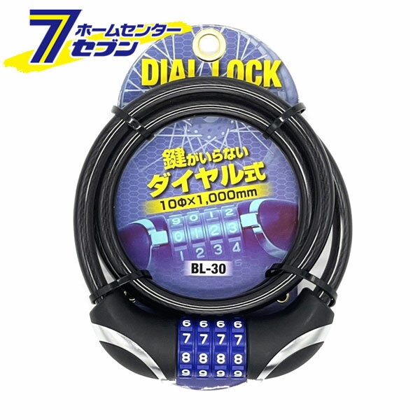 ダイヤルロック φ10×1000mm スモーク BL-30 ユニカー工業 [盗難防止 二輪 バイク用品]