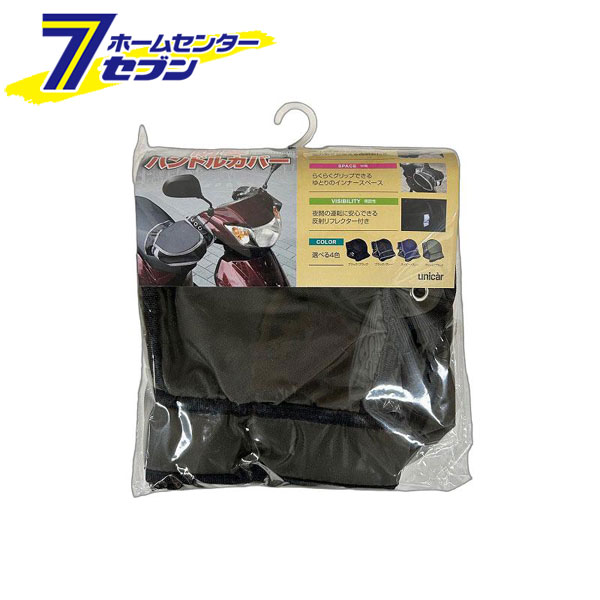 防寒ハンドルカバー グリーン×ブラック S-01GR/BK ユニカー工業 [防寒対策 二輪 バイク用品](2)