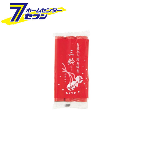 線香 三鈴 太巻 3束 屋外用 M0220203 カメヤマ [三鈴香 お墓参り用 線香]