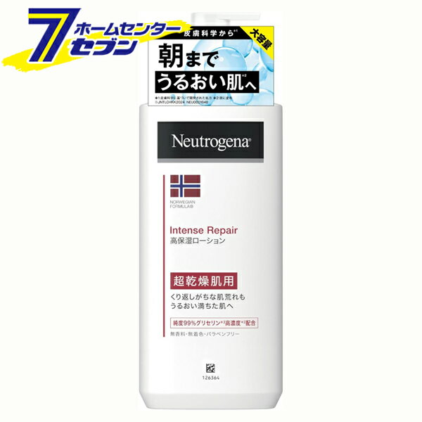 ニュートロジーナ インテンスリペア ボディエマルジョン 超乾燥肌 450ml KENVUE [ボディローション ボディケア 高保湿 無香料]