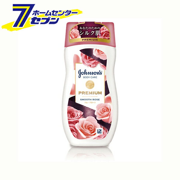 ジョンソンボディケア プレミアムローション スムーズローズ 200ml KENVUE [ボディローション 保湿 う..