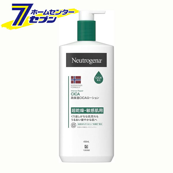 ニュートロジーナ インテンスリペア CICAボディエマルジョン 超乾燥肌用 450ml KENVUE [ボディローショ..