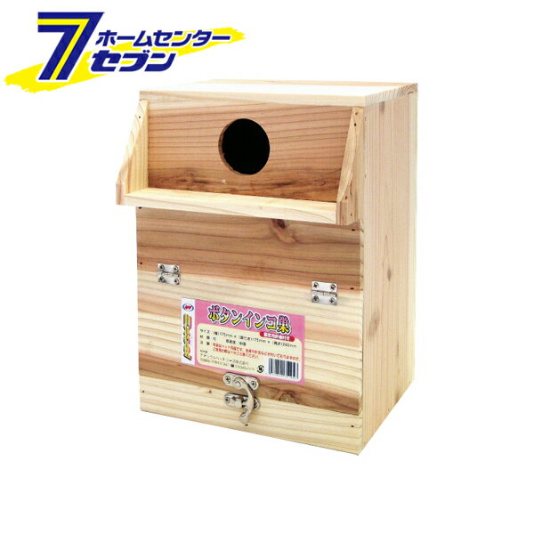 エクセル ボタンインコ巣 入口φ40mm ナチュラルペットフーズ [巣箱 金具付き ペット用品]